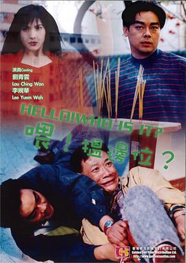 喂，搵邊位？