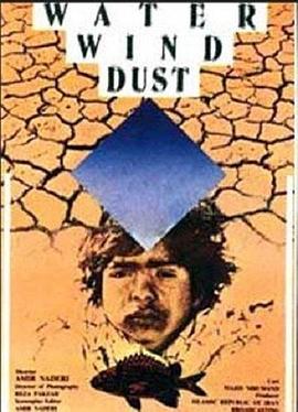 水、風(fēng)、土