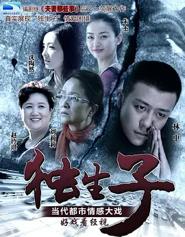 獨生子 (2013)