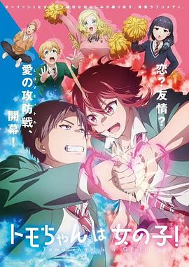 小智是女孩啦！