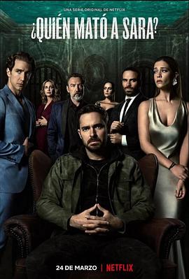 誰殺了莎拉？第一季