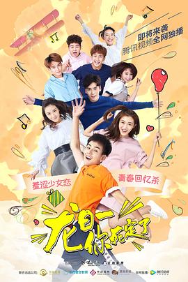 龍日一，你死定了