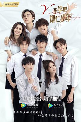 開學(xué)吧，博仁少年