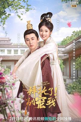 拜托了！別寵我3