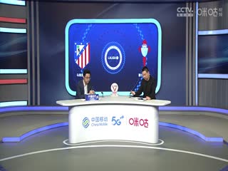 西甲聯(lián)賽 馬德里競(jìng)技VS塞爾塔 20250216