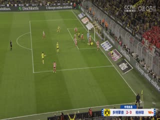 德甲聯(lián)賽 多特蒙德VS柏林聯(lián) 20250223