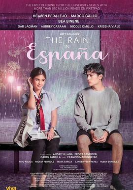 一場西班牙的雨