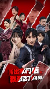 叛出家門后，我激活了武神系統(tǒng)