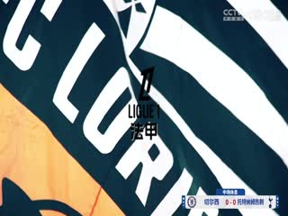 英超聯(lián)賽 切爾西VS托特納姆熱刺 20250404