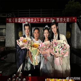 親愛的廚神大人