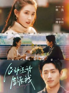 心動還請告訴我