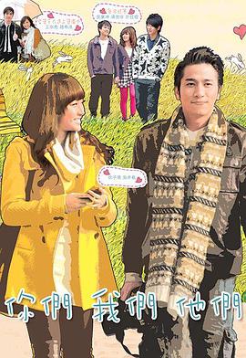 你們我們他們國(guó)語