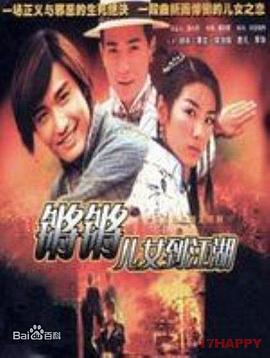 鏘鏘兒女到江湖粵語