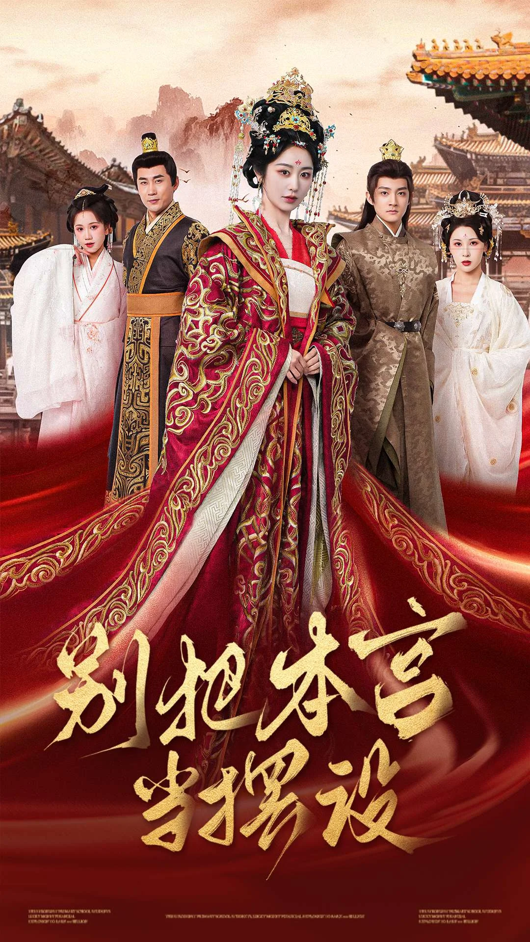 別把本宮當(dāng)擺設(shè)