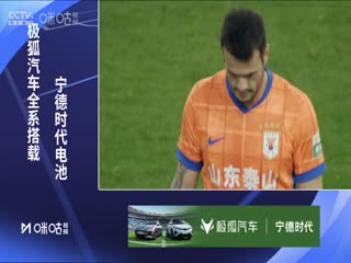 中超聯(lián)賽 山東泰山VS浙江俱樂部綠城 20250510