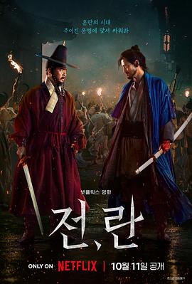 戰(zhàn)，亂[電影解說(shuō)]