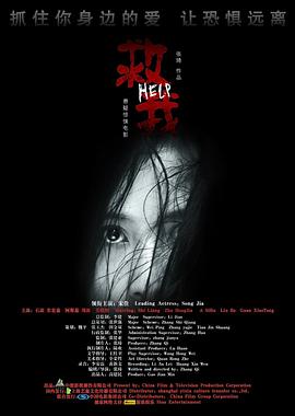 救我[電影解說]