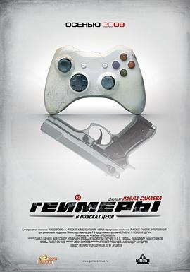 超能游戲者[電影解說]