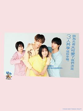 北君可愛到難以招架，只好三人共享了。