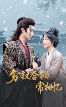 分釵合鈿常相憶