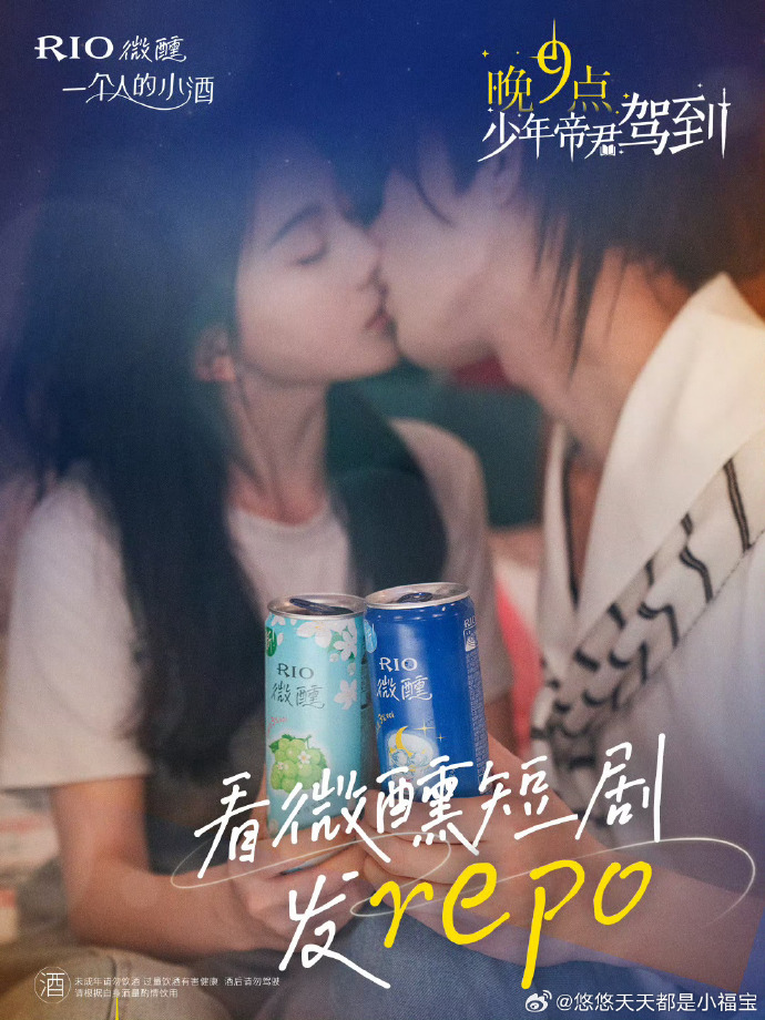 晚9點(diǎn)，少年帝君駕到