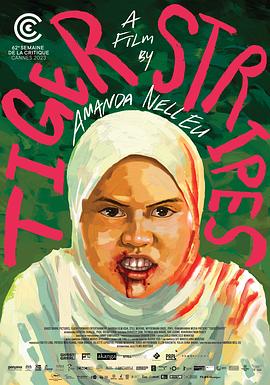 虎紋少女[電影解說]