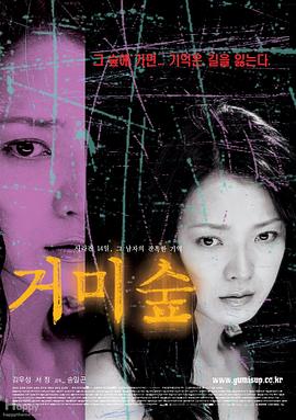 蜘蛛?yún)擦諿電影解說]