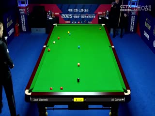 斯諾克玉山世界公開(kāi)賽32進(jìn)16 阿里·卡特5-4杰克·利索夫斯基  20250225