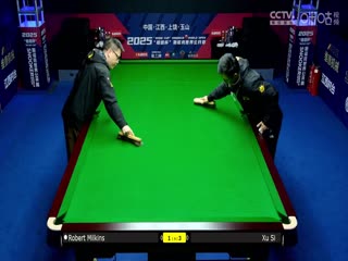 斯諾克玉山世界公開賽64進32 羅伯特·米爾金斯3-5徐思  20250224