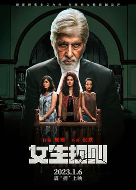 女生規(guī)則[電影解說]