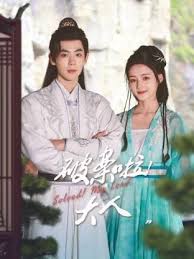 破案啦！大人