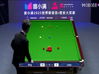 2025斯諾克西安大獎賽16進8 奧利弗·萊恩斯1-5丁俊暉 20251010