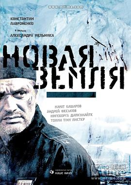 新地群島[電影解說(shuō)]