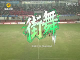 湖南省足球聯(lián)賽 懷化隊(duì)VS湘潭隊(duì) 20251025