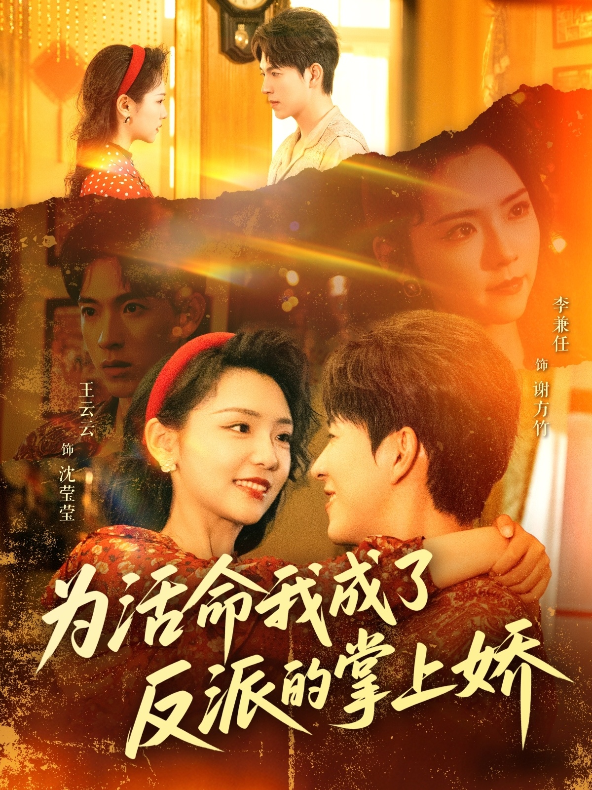 為活命我成了反派的掌上嬌