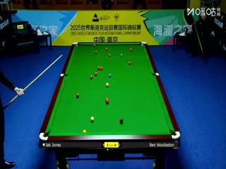 2025斯諾克國(guó)際錦標(biāo)賽64進(jìn)32 杰克·瓊斯6-1本·沃拉斯頓 20251103