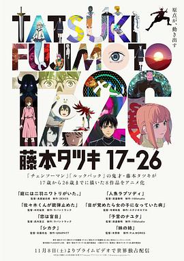 藤本樹(shù)17-26