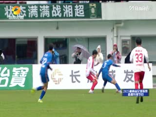 湖南省足球聯(lián)賽 長沙隊VS岳陽隊 20251108