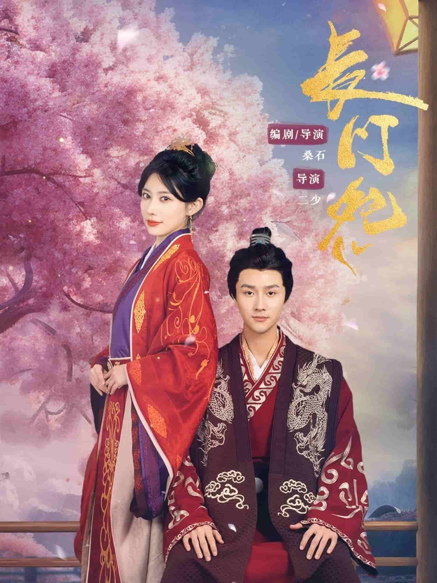 長(zhǎng)門(mén)怨