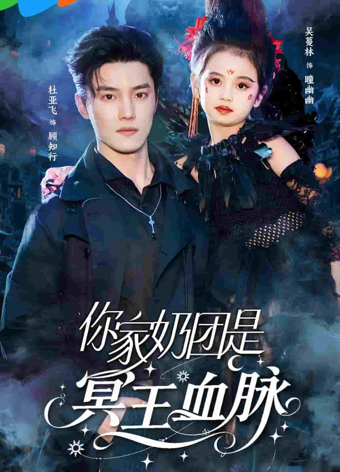 你家奶團是冥王血脈