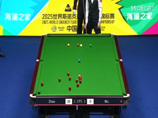 2025斯諾克國際錦標(biāo)賽半決賽第一場 趙心童4-4吳宜澤（第一階段） 20251107