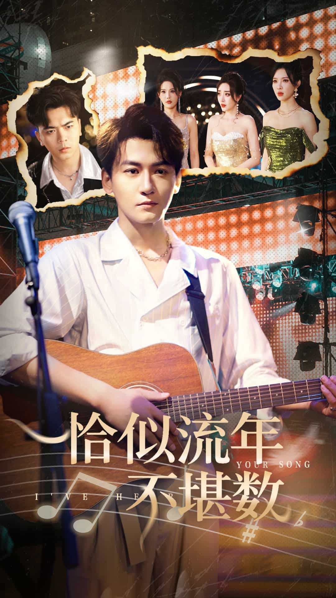 恰似流年不堪數(shù)