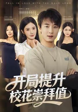 開局提升?；ǔ绨葜?>
                                </div>
                            </div>
                            <div   id=