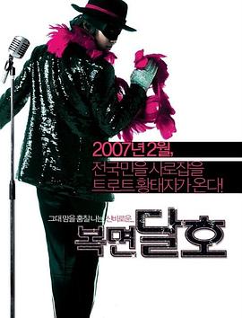 蒙面達(dá)虎[電影解說(shuō)]