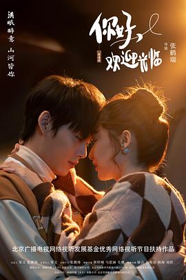 你好，歡迎光臨