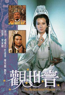 觀世音國(guó)語(yǔ)