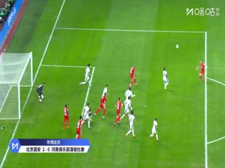 足協(xié)杯決賽 北京國安VS河南俱樂部酒祖杜康 20251206