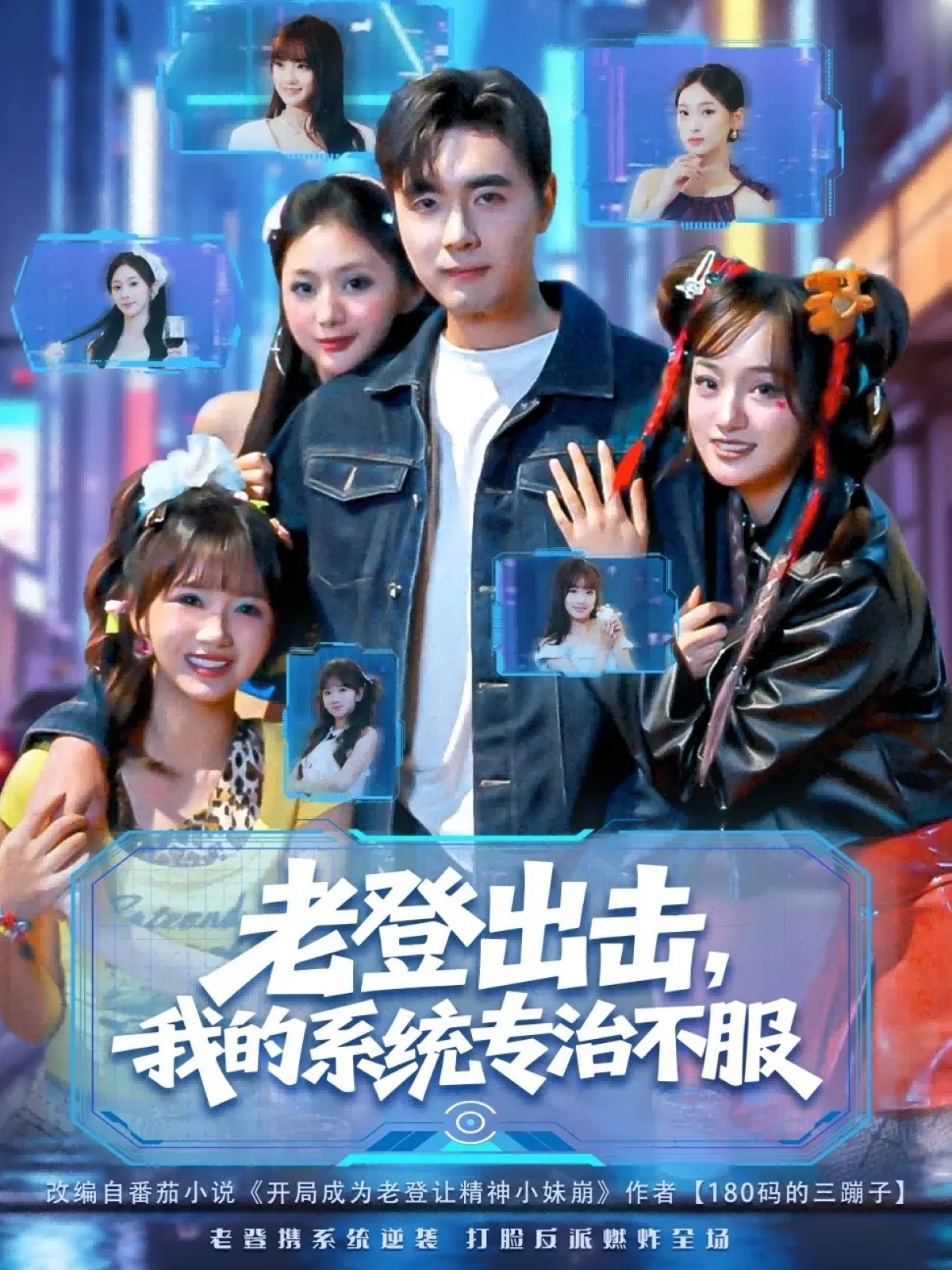 老登出擊我的系統(tǒng)專治不服