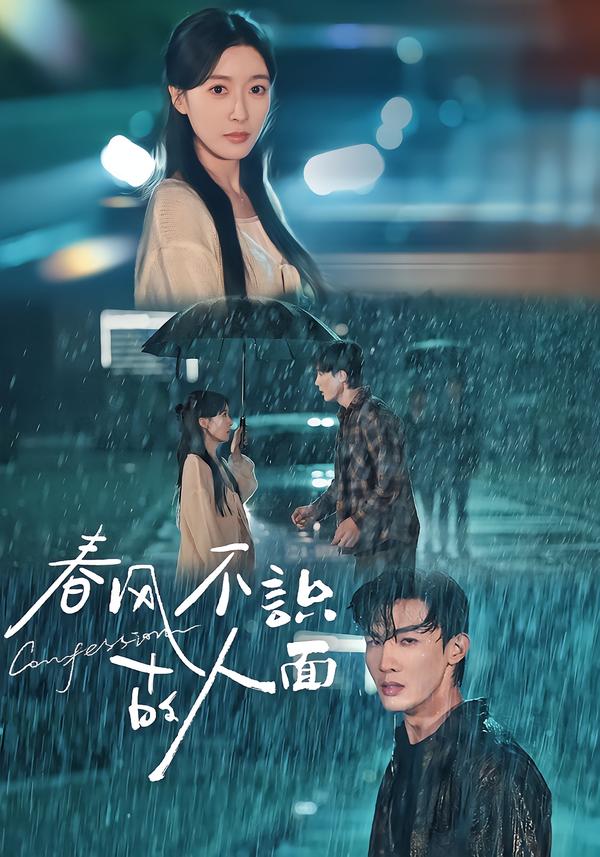 春風(fēng)不識故人面