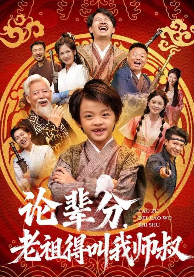 論輩分，老祖得叫我?guī)熓?>
                                </div>
                            </div>
                            <div   id=